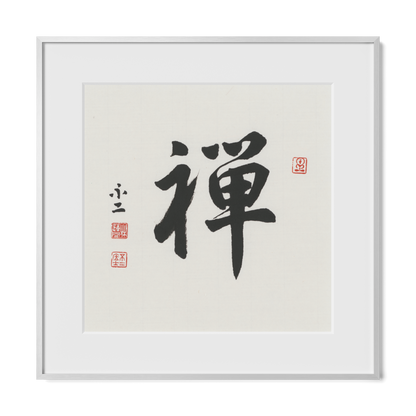 Zen | 禪 (Running Script)