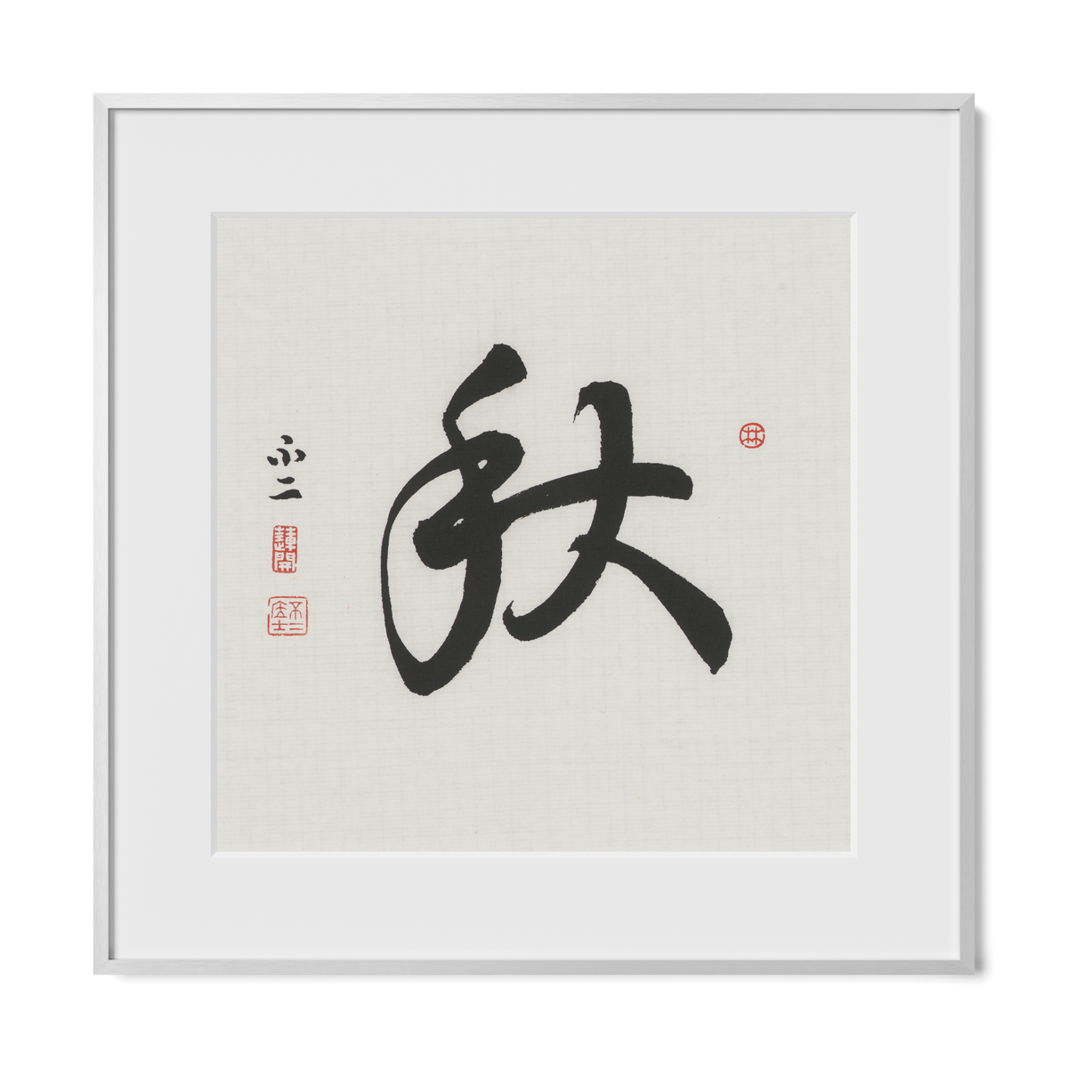 Autumn 秋 Chinese calligraphy print, Running Script, 16x16 silver metal frame