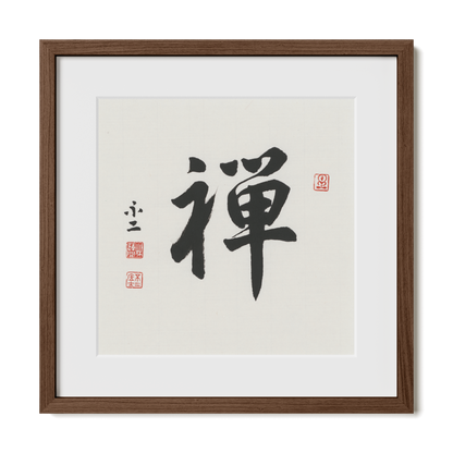 Zen | 禪 (Running Script)