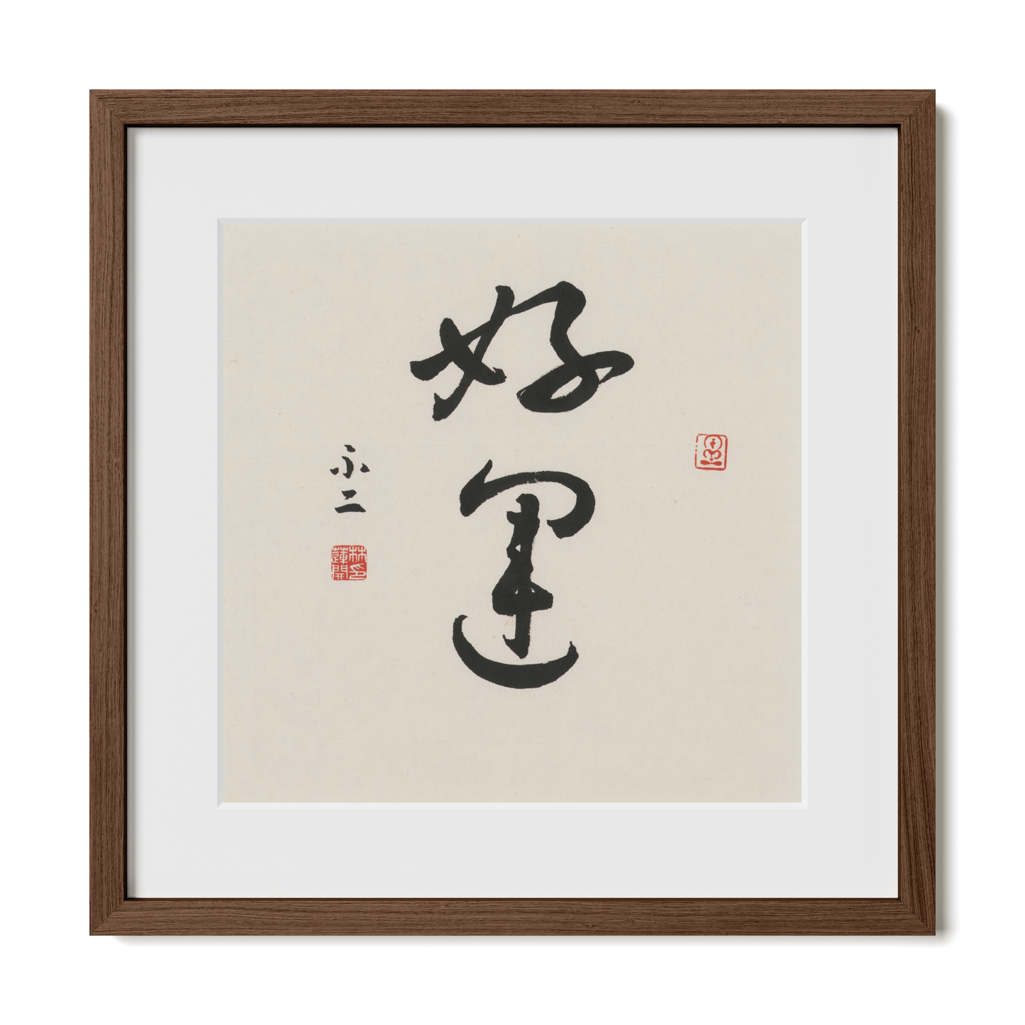 Good Luck | 好運