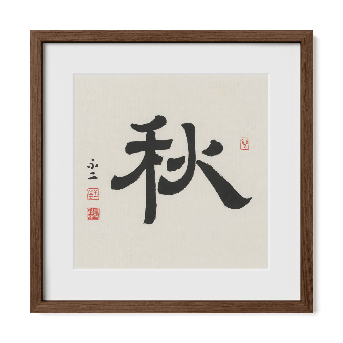 Autumn 秋 Chinese calligraphy print, Clerical Script, 16x16 walnut oak frame