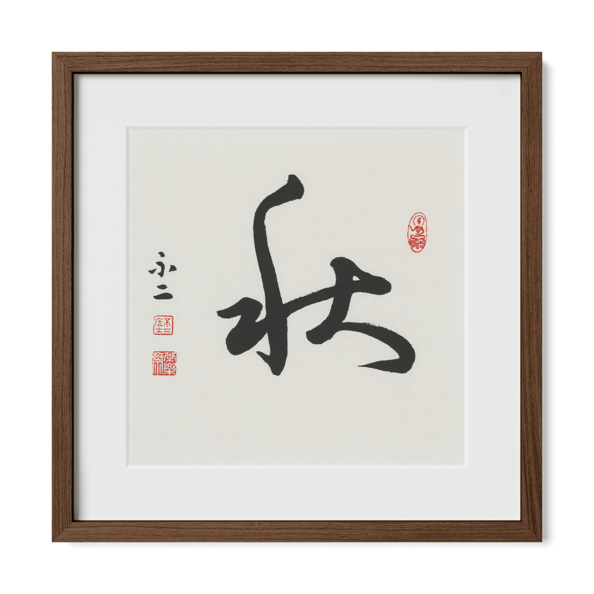 Autumn 秋 Chinese calligraphy print, Cursive Script, 16x16 walnut oak frame