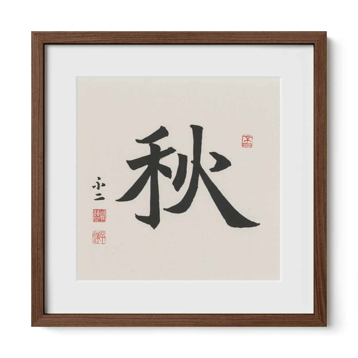 Autumn 秋 Chinese calligraphy print, Regular Script, 16x16 walnut oak frame