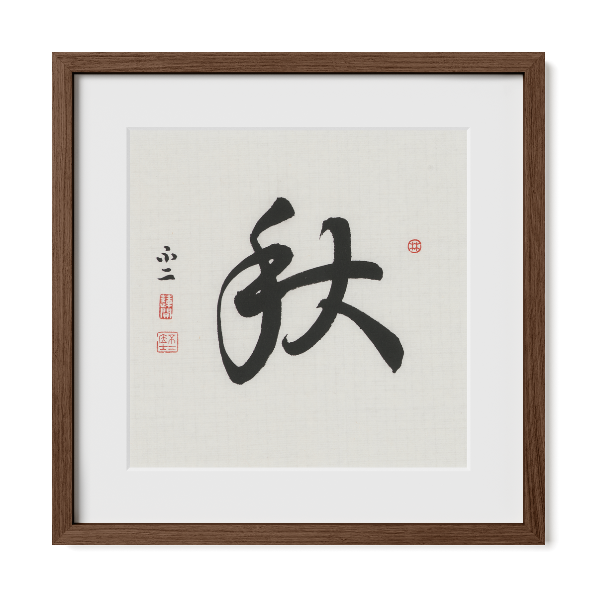 Autumn 秋 Chinese calligraphy print, Running Script, 16x16 walnut oak frame