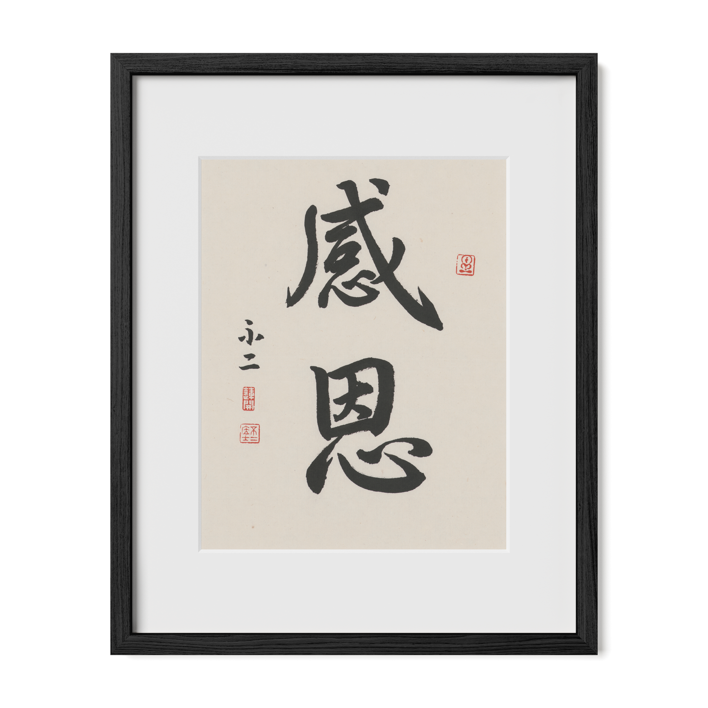 Gratitude | 感恩