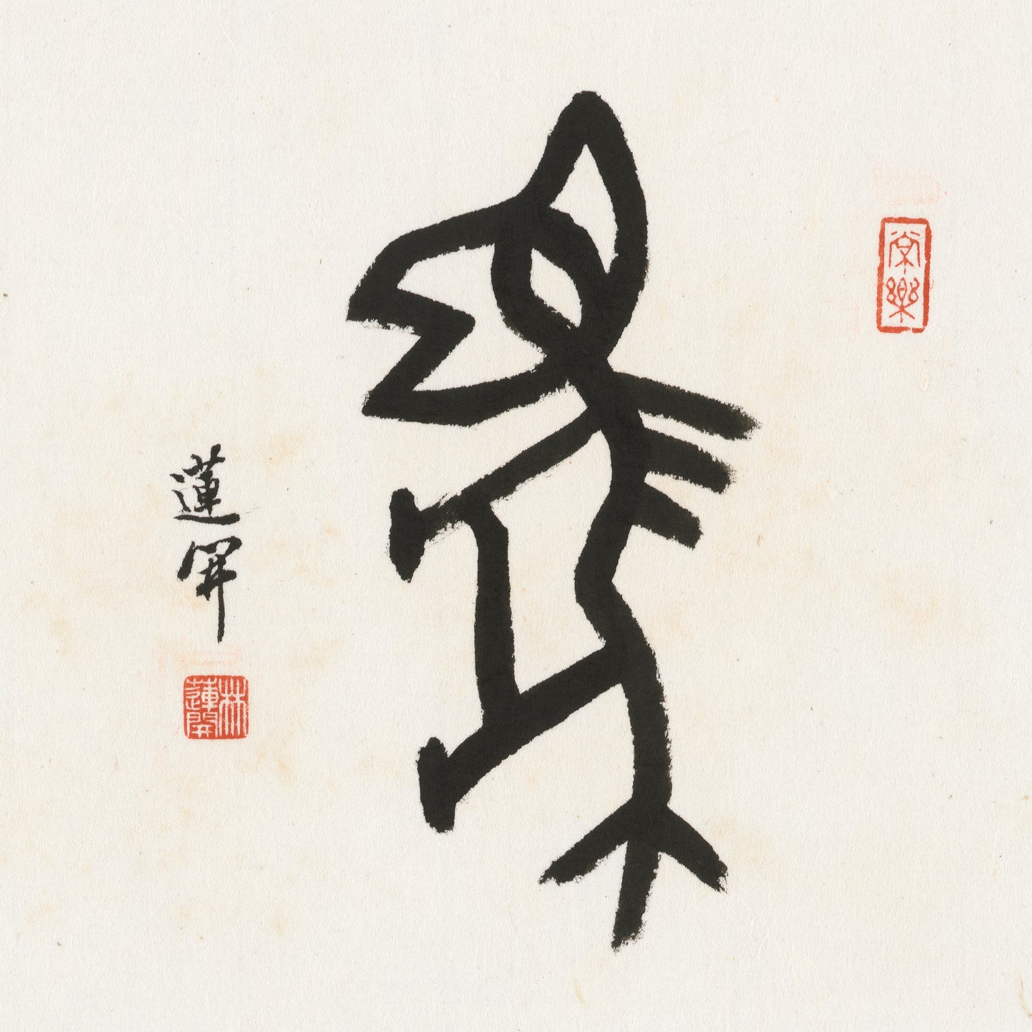 Horse Oracle Bone Script Chinese zodiac calligraphy artwork | Gallery Role: Artwork Hero