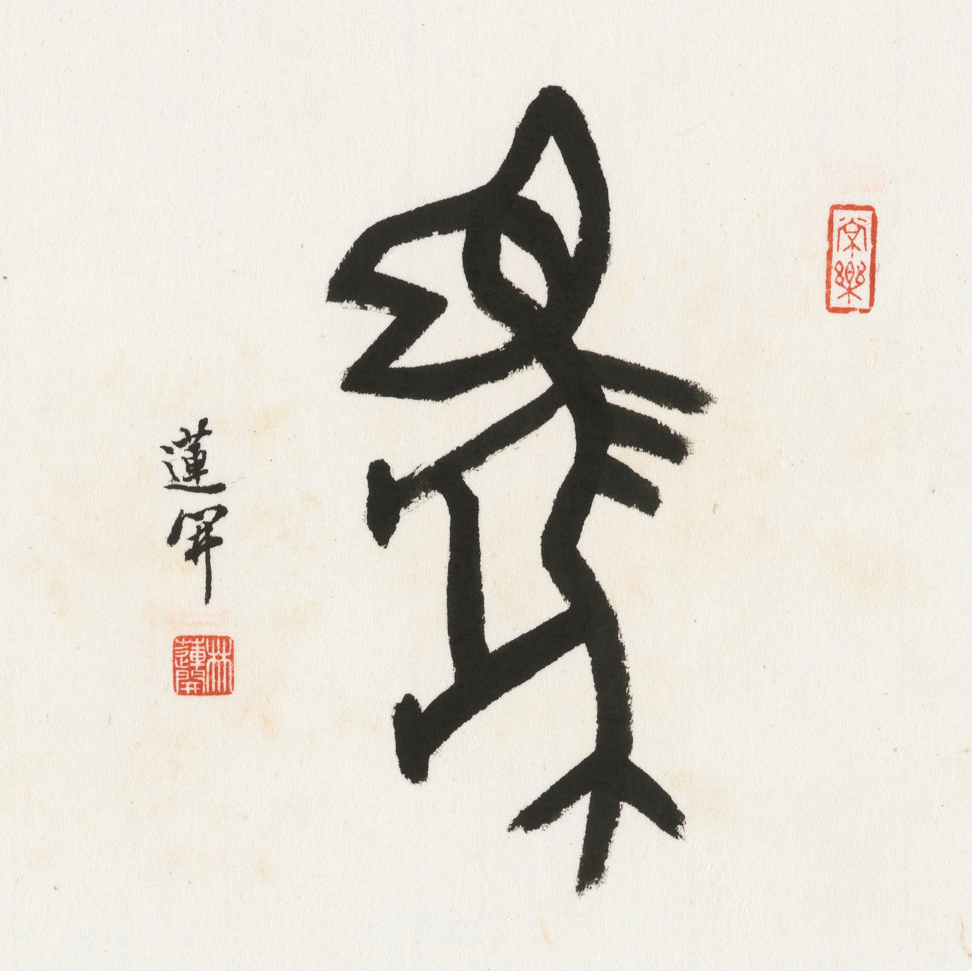 Horse Oracle Bone Script Chinese zodiac calligraphy artwork | Gallery Role: Artwork Hero