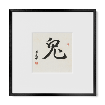 Thumbnail Label: 10X10" Black Premium Metal | Gallery Source: Transparent