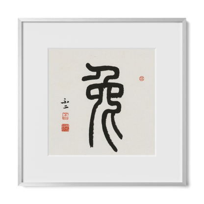 Thumbnail Label: 12X12" Silver Premium Metal | Gallery Source: Transparent