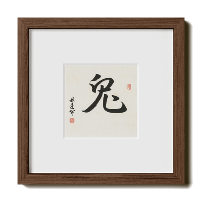 Thumbnail Label: 10X10" Walnut Premium Oak | Gallery Source: Transparent