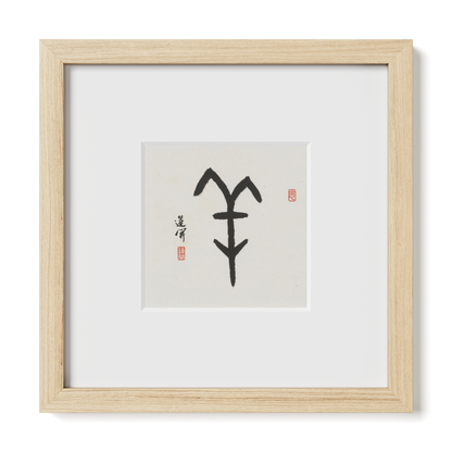 Thumbnail Label: 10X10" Natural Premium Oak | Gallery Source: Transparent