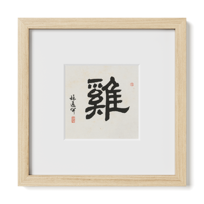 Thumbnail Label: 10X10" Natural Premium Oak | Gallery Source: Transparent