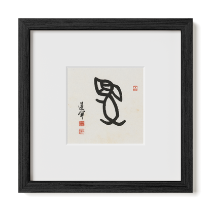 Thumbnail Label: 10X10" Black Premium Oak | Gallery Source: Transparent