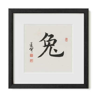Thumbnail Label: 12X12" Black Premium Oak | Gallery Source: Transparent