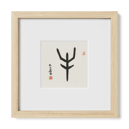 Thumbnail Label: 10X10" Natural Premium Oak | Gallery Source: Transparent