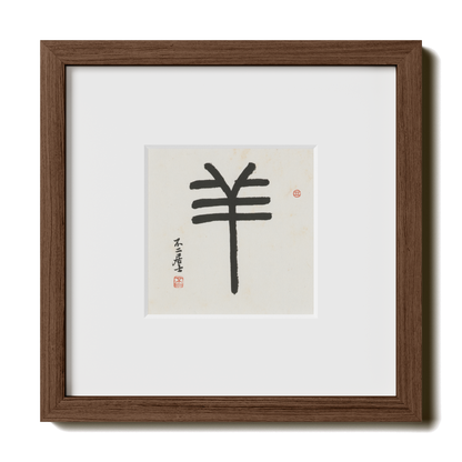 Thumbnail Label: 10X10" Walnut Premium Oak | Gallery Source: Transparent