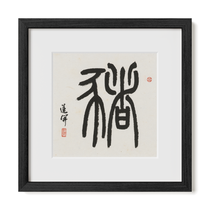 Thumbnail Label: 12X12" Black Premium Oak | Gallery Source: Transparent