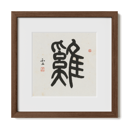 Thumbnail Label: 12X12" Walnut Premium Oak | Gallery Source: Transparent