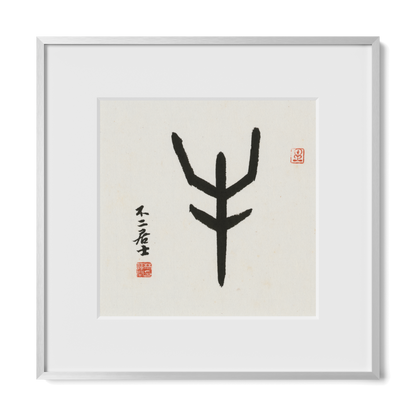 Thumbnail Label: 12X12" Silver Premium Metal | Gallery Source: Transparent