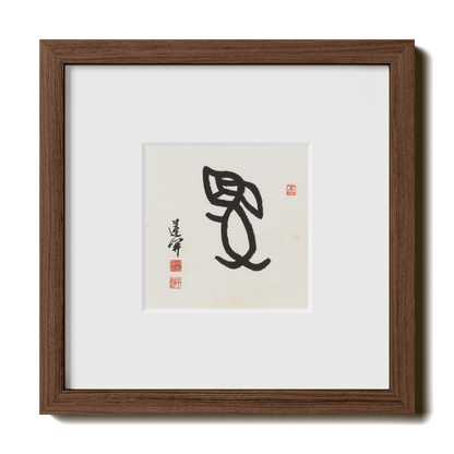 Thumbnail Label: 10X10" Walnut Premium Oak | Gallery Source: Transparent