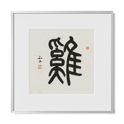 Thumbnail Label: 12X12" Silver Premium Metal | Gallery Source: Transparent