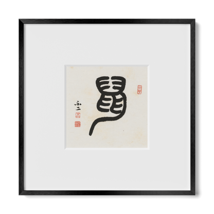 Thumbnail Label: 10X10" Black Premium Metal