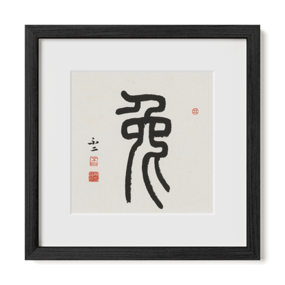 Thumbnail Label: 12X12" Black Premium Oak | Gallery Source: Transparent