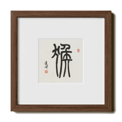 Thumbnail Label: 10X10" Walnut Premium Oak | Gallery Source: Transparent