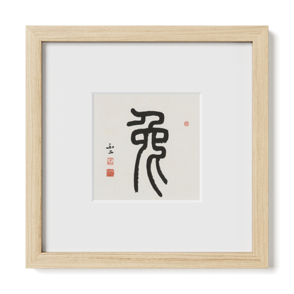 Thumbnail Label: 10X10" Natural Premium Oak | Gallery Source: Transparent