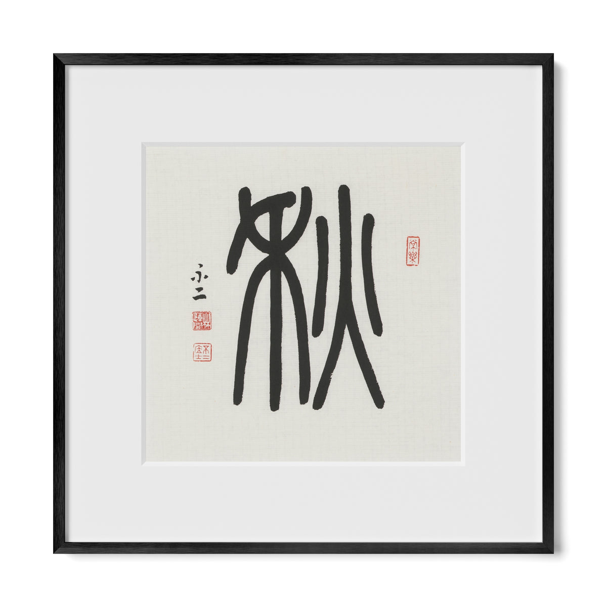 Autumn | 秋 (Qiū, Seal Script)