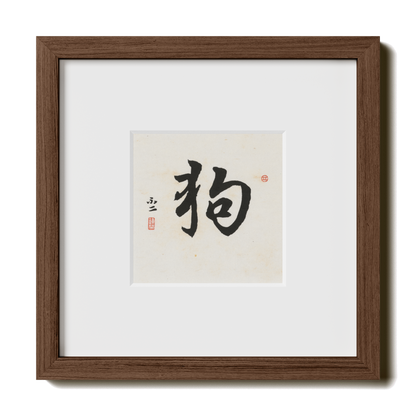 Thumbnail Label: 10X10" Walnut Premium Oak | Gallery Source: Transparent