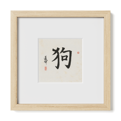 Thumbnail Label: 10X10" Natural Premium Oak | Gallery Source: Transparent
