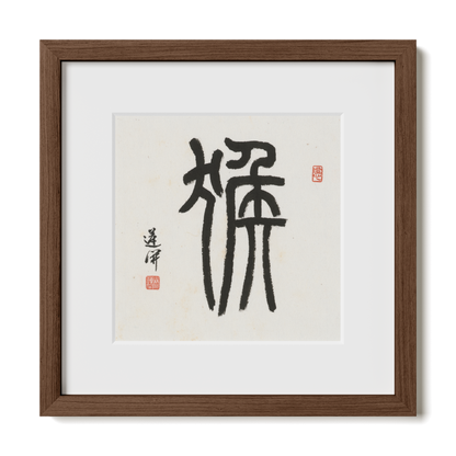 Thumbnail Label: 12X12" Walnut Premium Oak | Gallery Source: Transparent