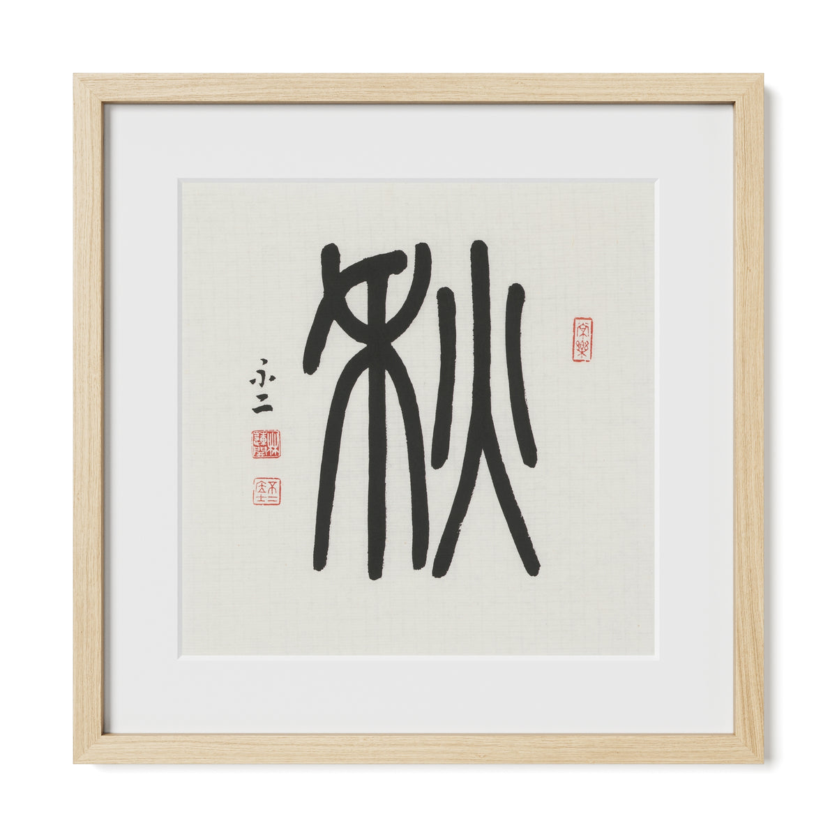 Autumn | 秋 (Qiū, Seal Script)