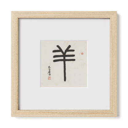 Thumbnail Label: 10X10" Natural Premium Oak | Gallery Source: Transparent