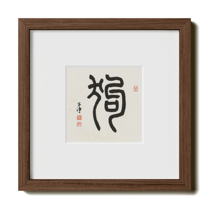Thumbnail Label: 10X10" Walnut Premium Oak | Gallery Source: Transparent
