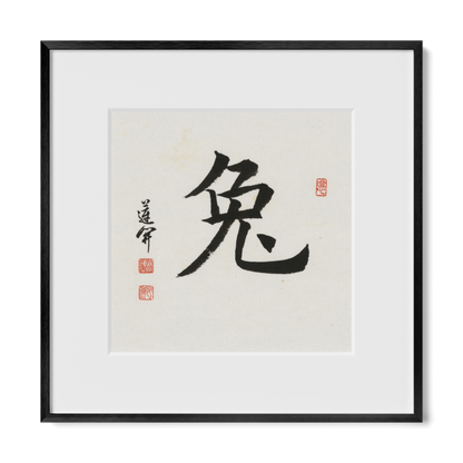 Thumbnail Label: 12X12" Black Premium Metal | Gallery Source: Transparent