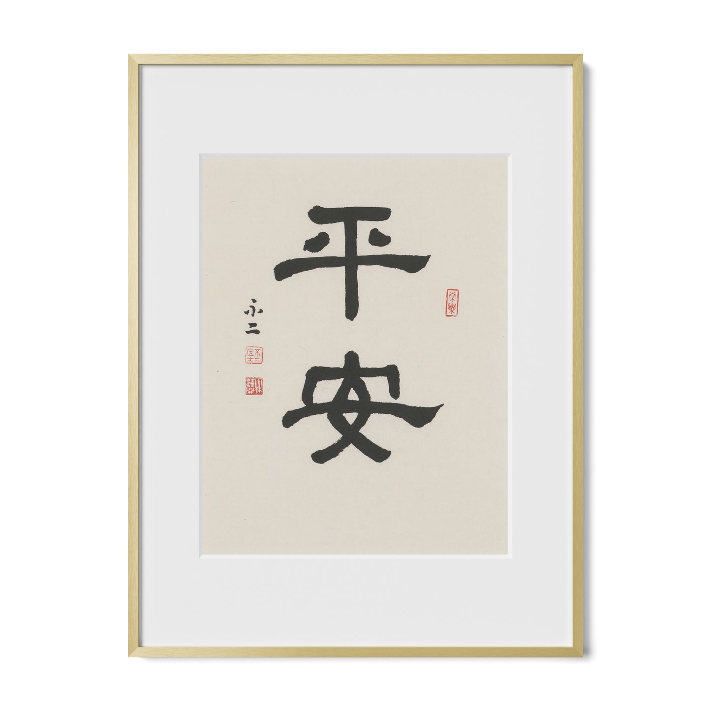 Safe and Sound | 平安