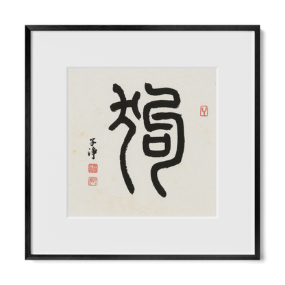Thumbnail Label: 12X12" Black Premium Metal | Gallery Source: Transparent