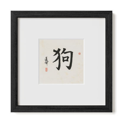 Thumbnail Label: 10X10" Black Premium Oak | Gallery Source: Transparent