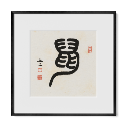 Thumbnail Label: 12X12" Black Premium Metal