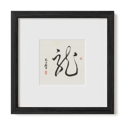 Thumbnail Label: 10X10" Black Premium Oak | Gallery Source: Transparent