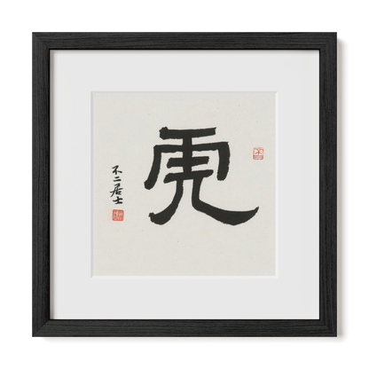 Thumbnail Label: 12X12" Black Premium Oak | Gallery Source: Transparent