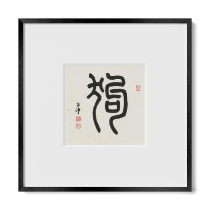 Thumbnail Label: 10X10" Black Premium Metal | Gallery Source: Transparent