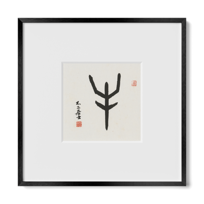 Thumbnail Label: 10X10" Black Premium Metal | Gallery Source: Transparent