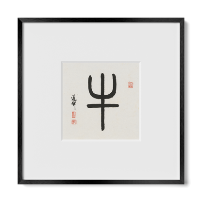 Thumbnail Label: 10X10" Black Premium Metal | Gallery Source: Transparent