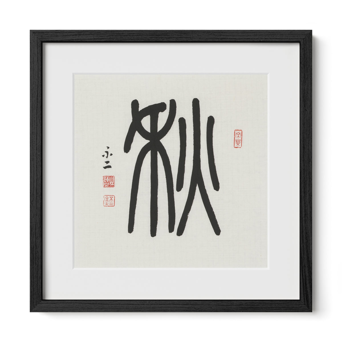 Autumn | 秋 (Qiū, Seal Script)
