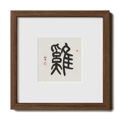 Thumbnail Label: 10X10" Walnut Premium Oak | Gallery Source: Transparent