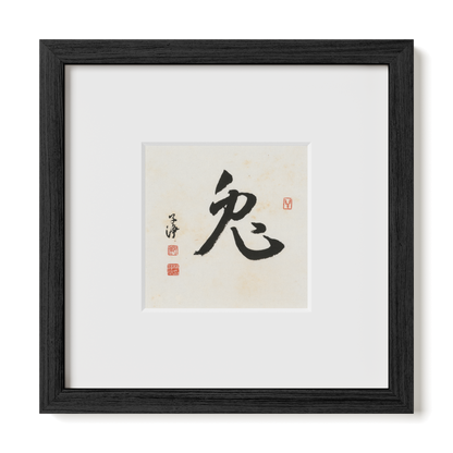 Thumbnail Label: 10X10" Black Premium Oak | Gallery Source: Transparent