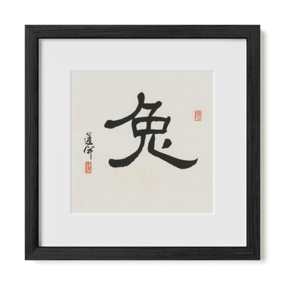 Thumbnail Label: 12X12" Black Premium Oak | Gallery Source: Transparent